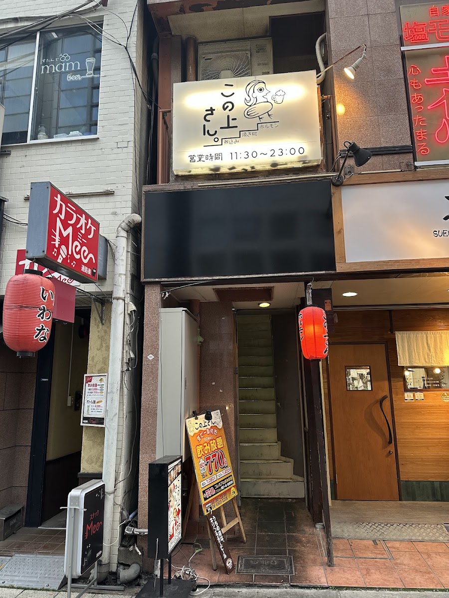 Konouesan. Sakaisuzhihonmachi Photos 2